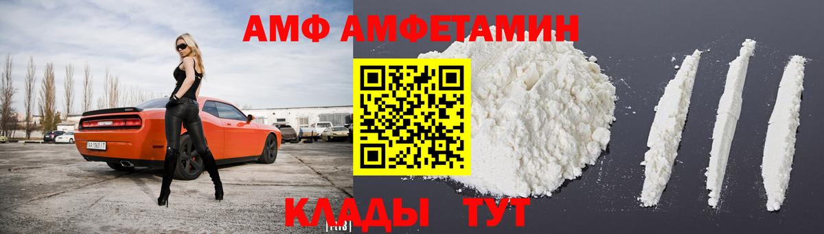 АМФЕТАМИН 97%  Amphetamine  Сергиев Посад  сайты даркнета Telegram  Вход с VPN  АМФЕТАМИН 