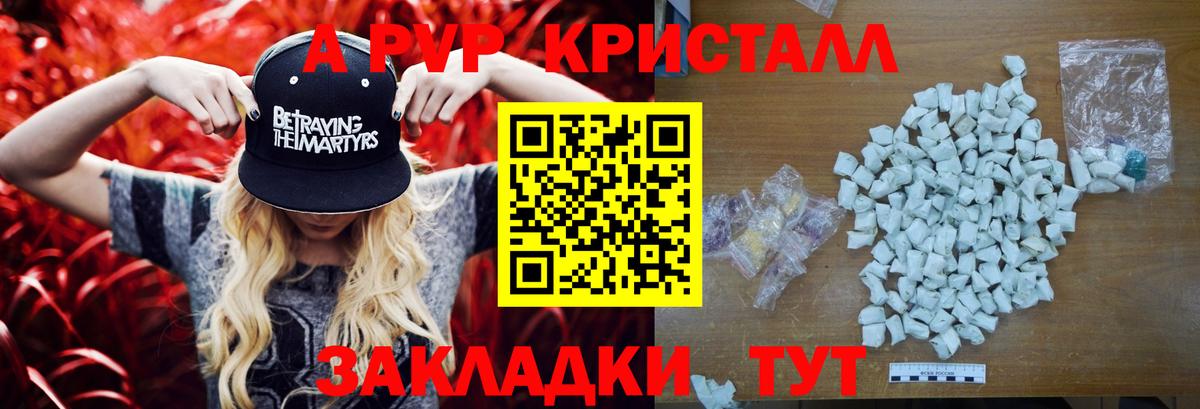 Сергиев Посад  APVP Crystall  Alpha-PVP  Альфа ПВП крисы CK  Вход с VPN  Alpha PVP VHQ 