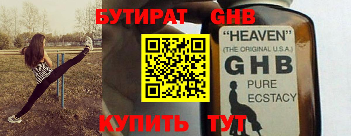 Бутират оксана Сергиев Посад