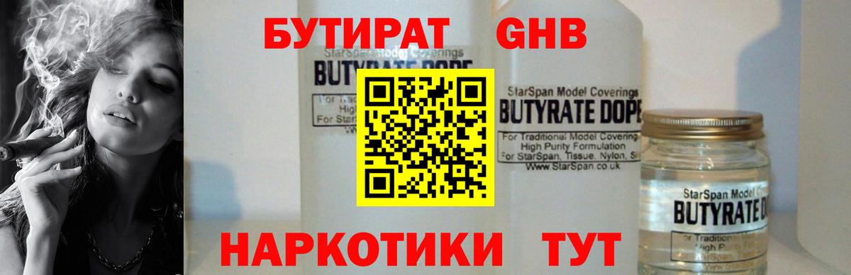 Сергиев Посад  Бутират буратино  Вход с VPN 