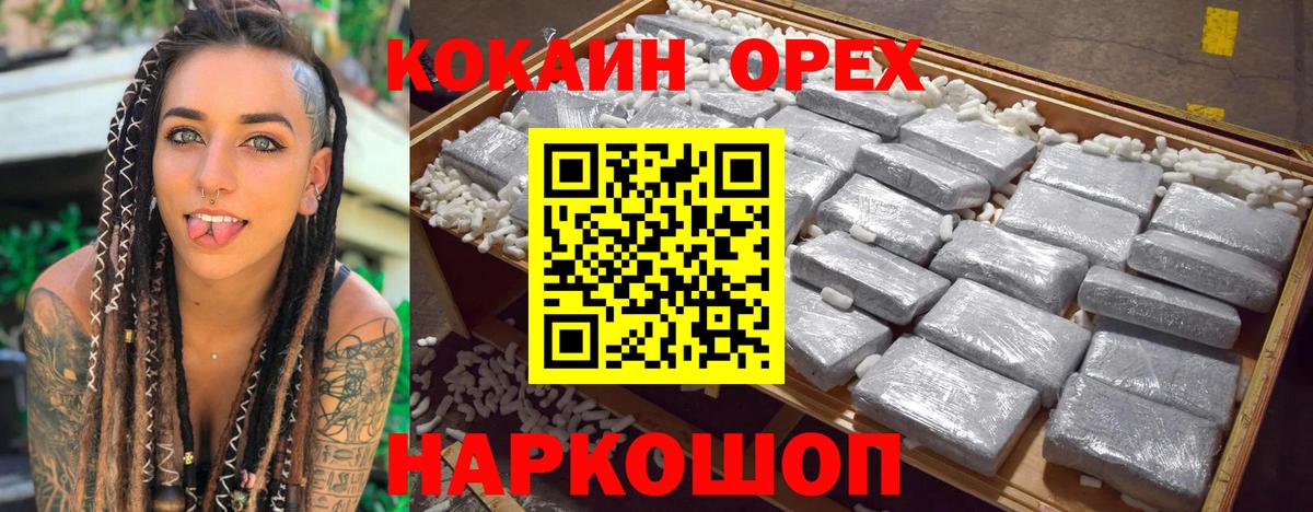 Cocaine  Cocaine 98%  КОКАИН FishScale  Вход с VPN  Сергиев Посад 