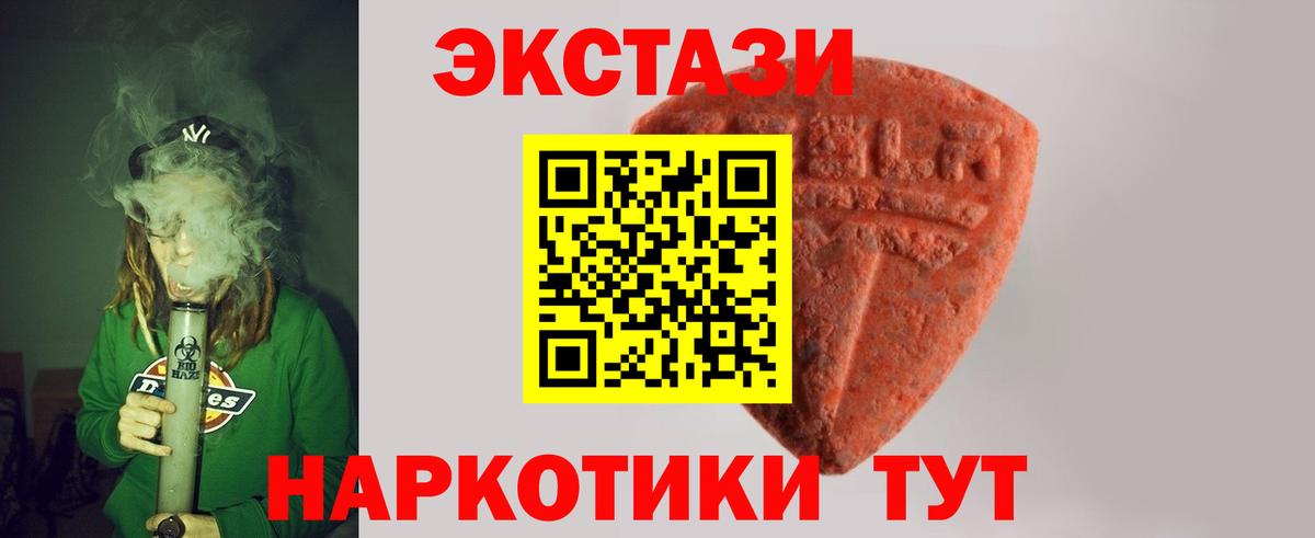 Сергиев Посад  ЭКСТАЗИ 280 MDMA  Экстази  Ecstasy MDMA  Вход с VPN 