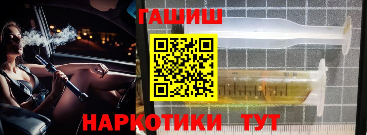 ГАШИШ ice o lator Сергиев Посад