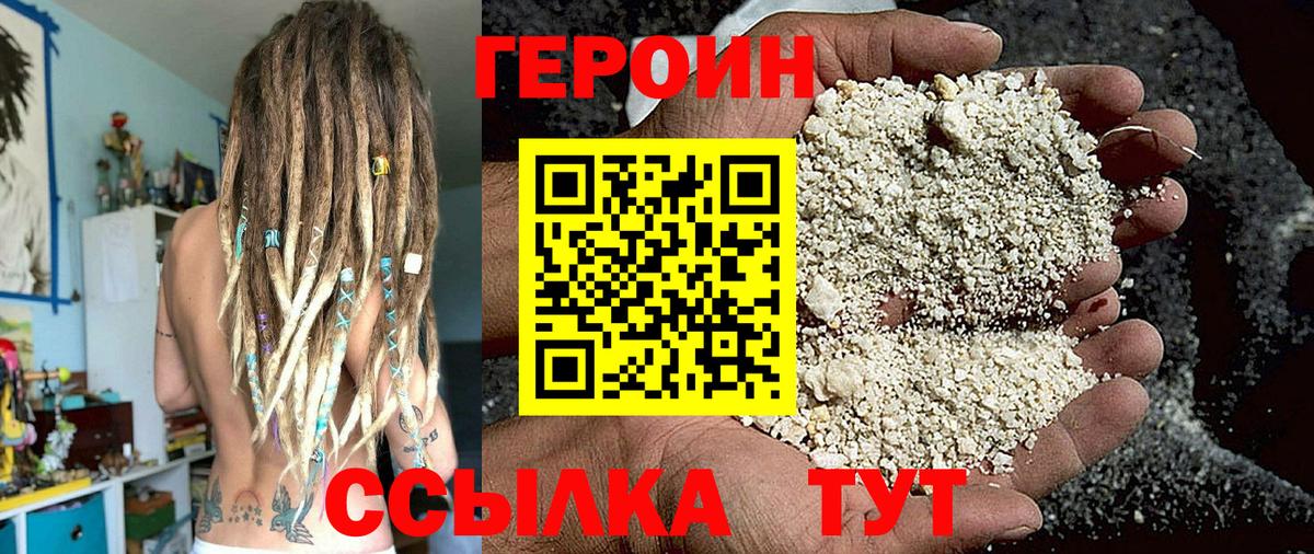 ГЕРОИН Heroin Сергиев Посад