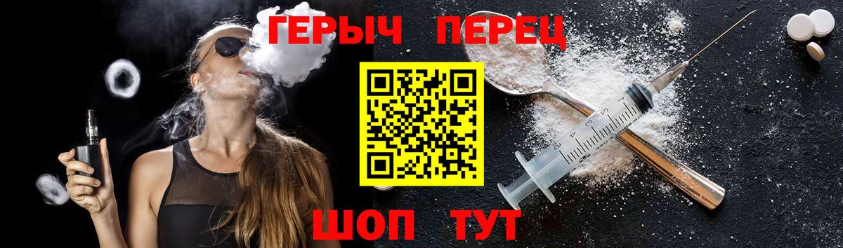 Сергиев Посад  ГЕРОИН хмурый  Героин  Вход с VPN 
