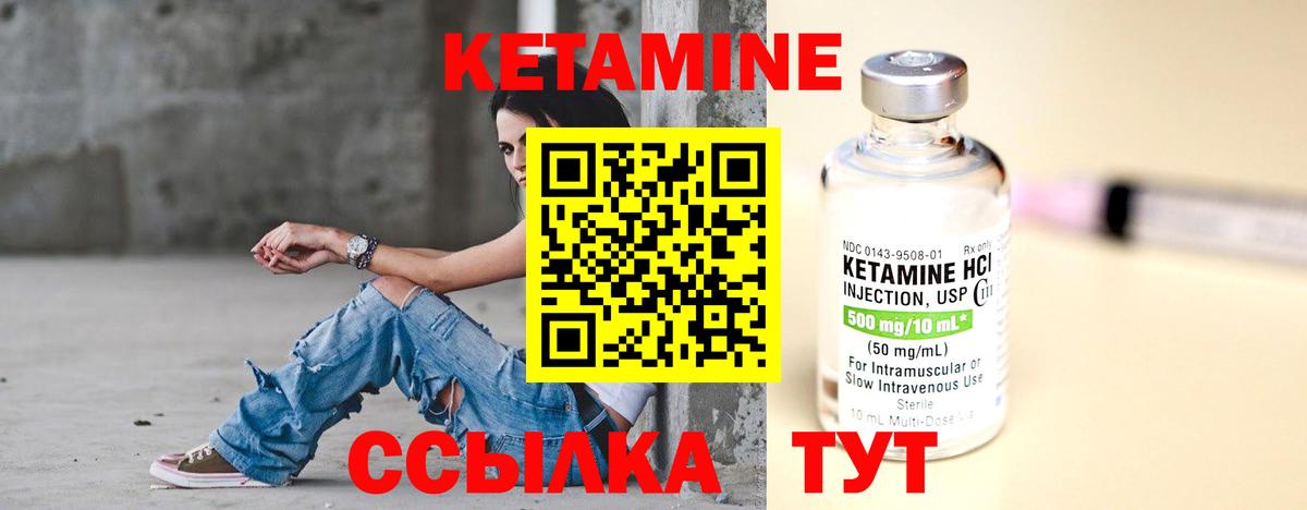 Кетамин VHQ  мориарти какой сайт  Сергиев Посад  Вход с VPN 