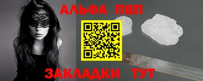 ALPHA PVP Бузулук
