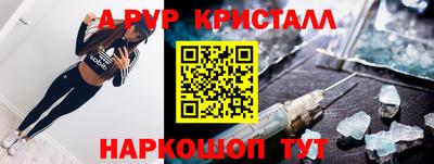 ALPHA-PVP Будённовск