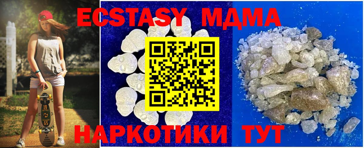 МДМА crystal  Вход с VPN  Сергиев Посад 