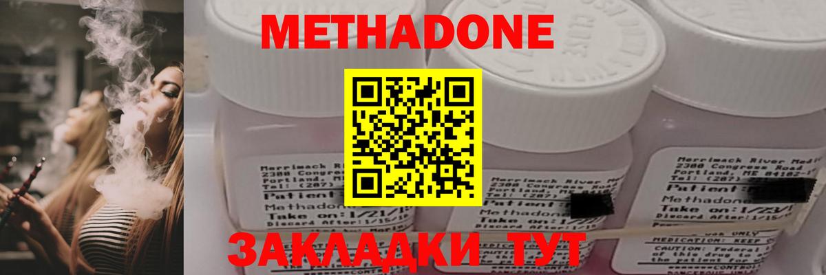 Метадон VHQ  Вход с VPN  Метадон мёд  Сергиев Посад 