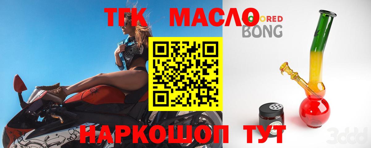 Дистиллят ТГК THC oil  Дистиллят ТГК гашишное масло  Сергиев Посад  Вход с VPN 